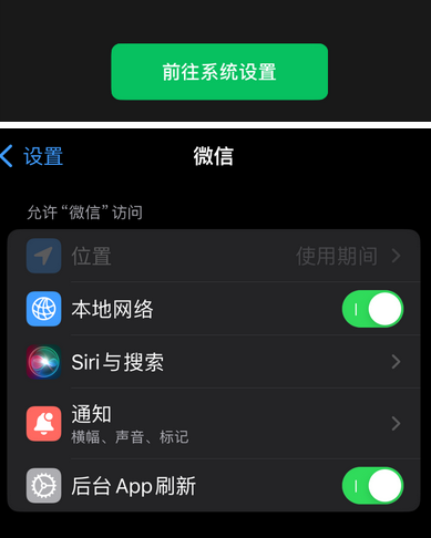 呼兰苹果维修客服中心分享使用苹果时微信或其它应用无法开启照片权限怎么办 