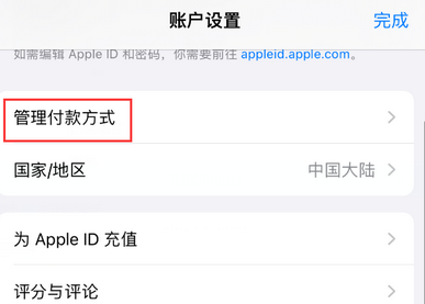 呼兰呼兰苹果维修分享无法在iPhone上下载或更新应用办法