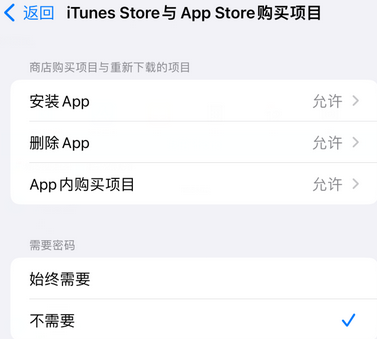 呼兰iPhone15维修店分享如何恢复删除iPhone15自带内置应用