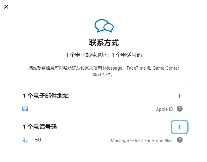 呼兰iPhone维修分享用户换手机号后需要重新注册AppleID吗 