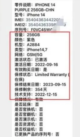 呼兰苹果14维修分享如何避免买到iPhone 14后封机 