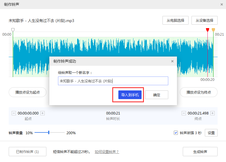 呼兰苹果14维修分享iPhone14铃声设置方法 