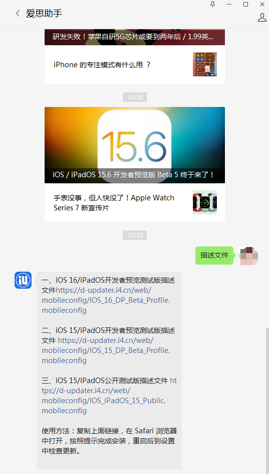 呼兰苹果手机维修分享iOS 15.6beta 5更新内容及升级方法 