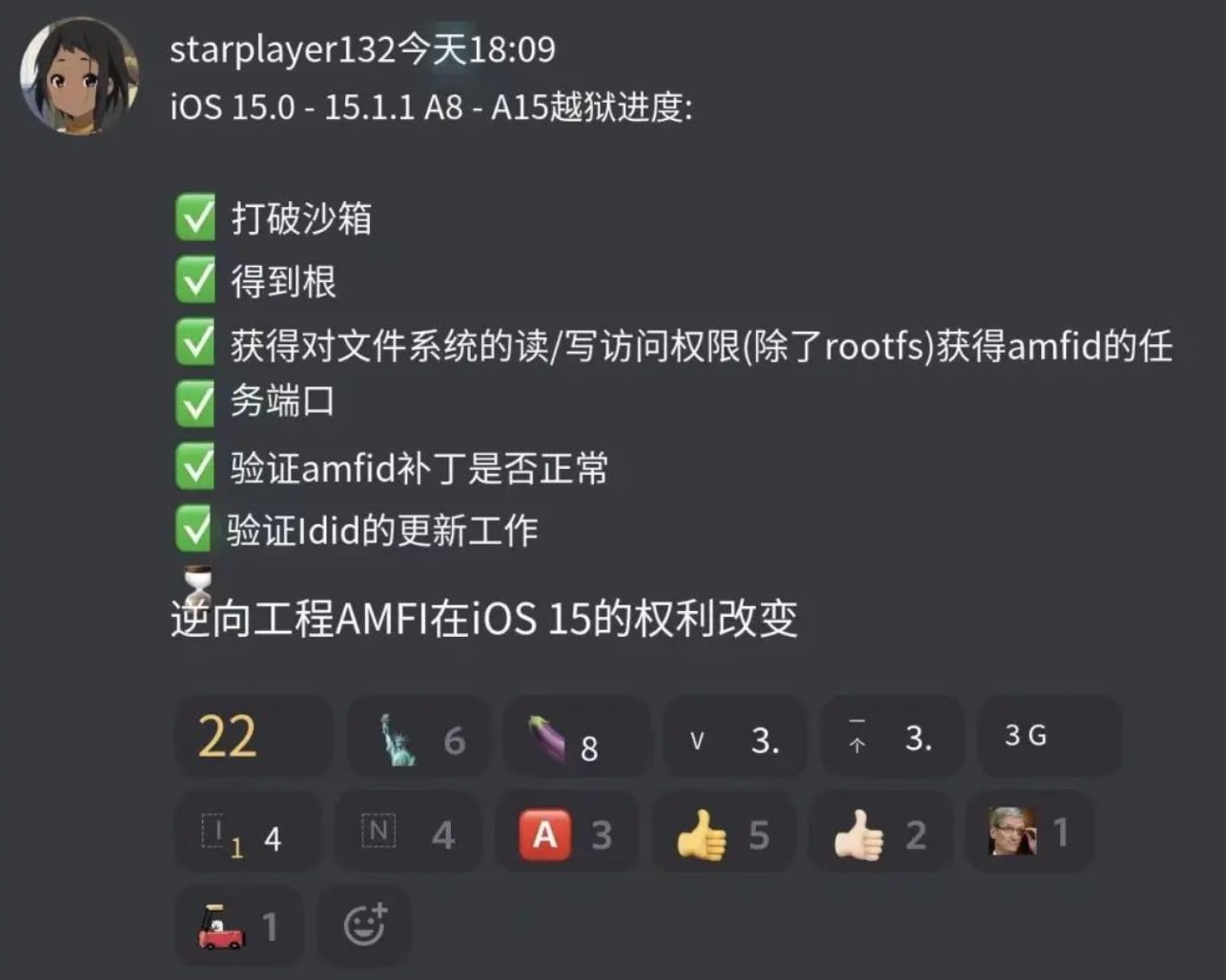 呼兰苹果手机维修分享iOS15越狱相关问题汇总 