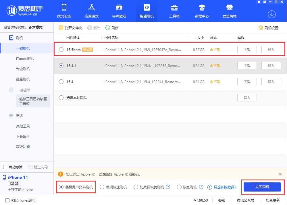 呼兰苹果手机维修分享iOS 15.5/ iPadOS 15.5 Beta版更新了什么内容 