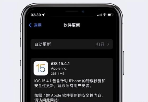 呼兰苹果手机维修分享iOS15.4.1值得升级吗 