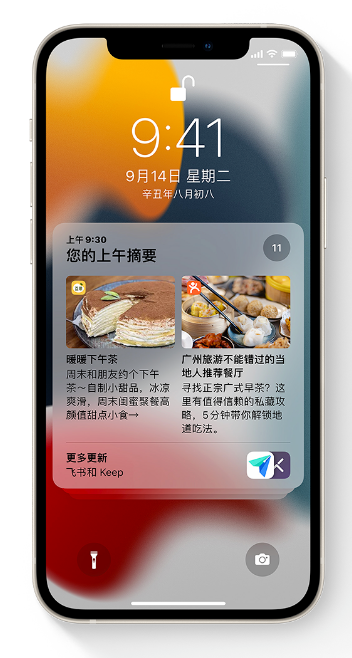 呼兰苹果手机维修分享iOS 15 哪些新功能最值得关注 
