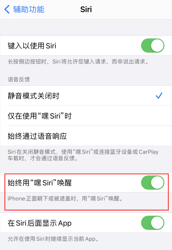 呼兰苹果手机维修分享使用 iPhone 12 时 Siri 不会正常回应怎么办 