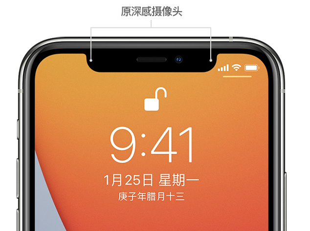 呼兰苹果手机维修分享如何提升 iPhone 12 面容 ID 解锁效率 