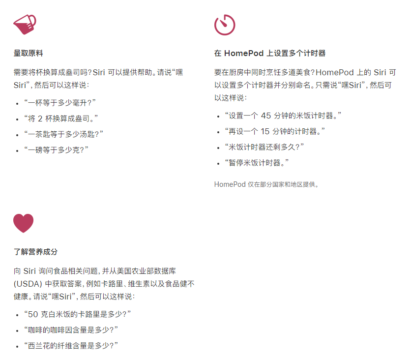 呼兰苹果手机维修分享在 iPhone 12 上通过 Siri 可实现哪些操作 