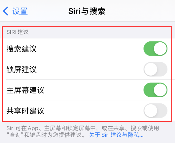 呼兰苹果手机维修分享iPhone 12 下拉不显示搜索框了怎么办 