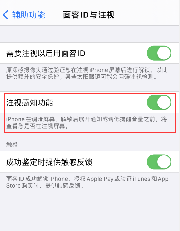 呼兰苹果手机维修分享iPhone 12 不会自动锁屏怎么办 