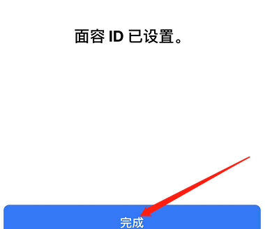 呼兰苹果手机维修分享iPhone 12面容解锁怎么用 