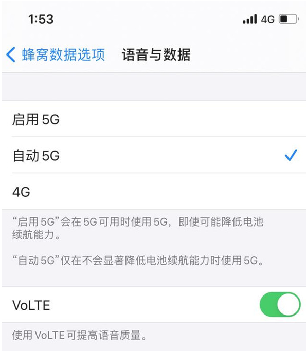 呼兰苹果手机维修分享iPhone12如何关闭5g网络 