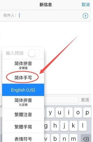 呼兰苹果手机维修分享iPhone12手写键盘设置教程 