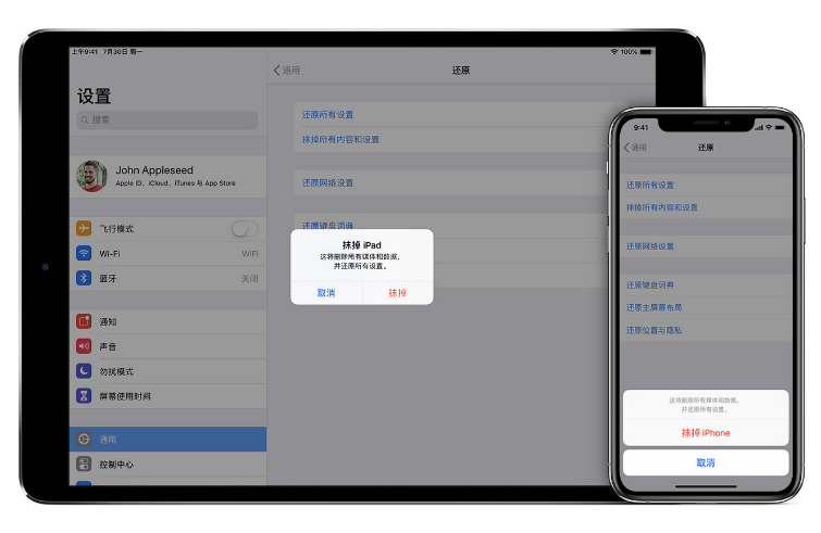 呼兰苹果手机维修分享赠送或出售旧iPhone前需要做哪些准备 