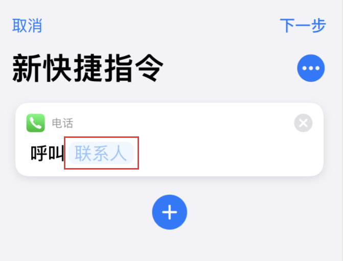 呼兰苹果手机维修分享iOS 14 小技巧 