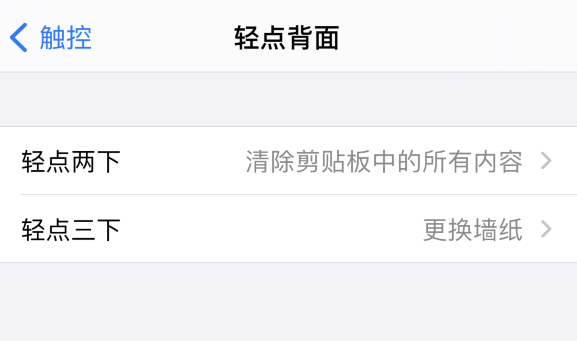 呼兰苹果手机维修分享iPhone 小技巧 