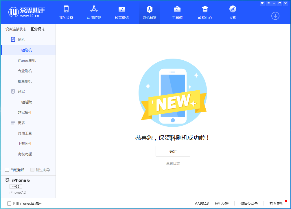 呼兰苹果手机维修分享iOS 12.4.8正式版_iOS 12.4.8 正式版一键刷机教程 